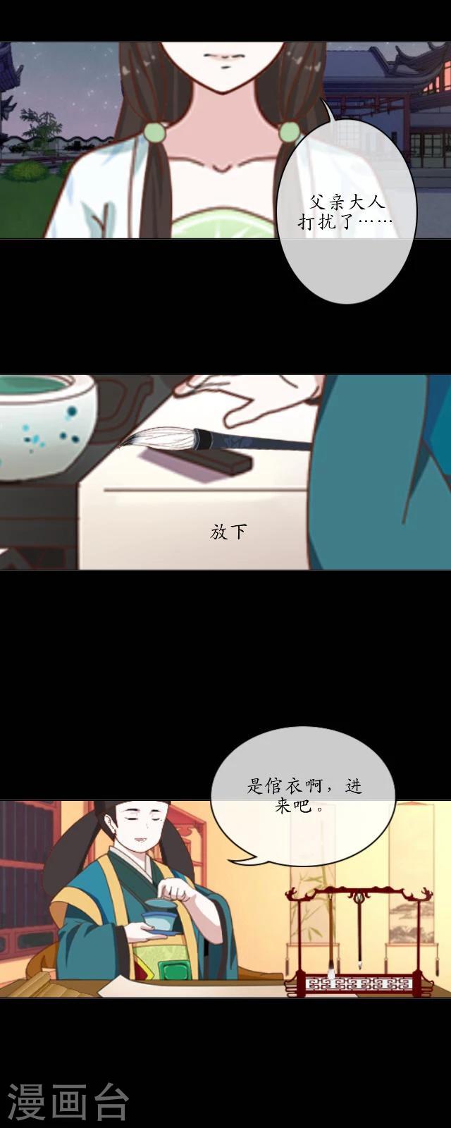 第21话 出嫁6