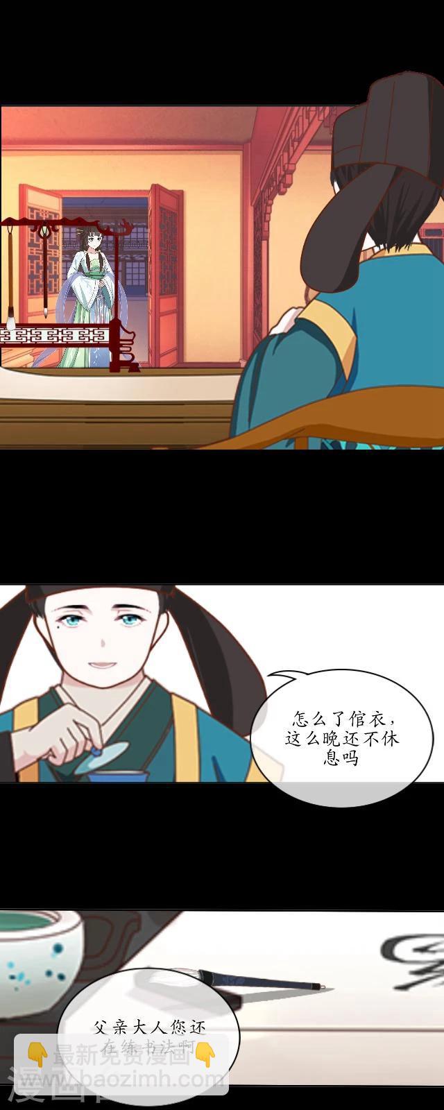第21话 出嫁7