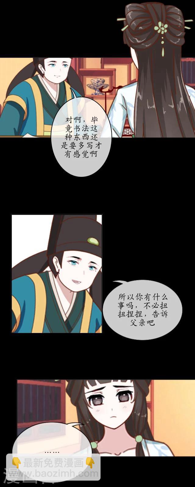 第21话 出嫁8