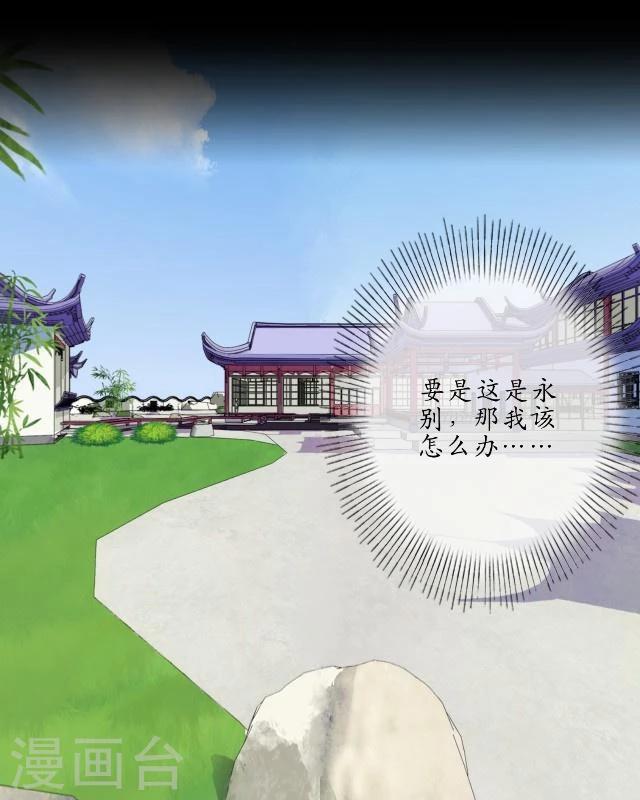 第24话 妖力11