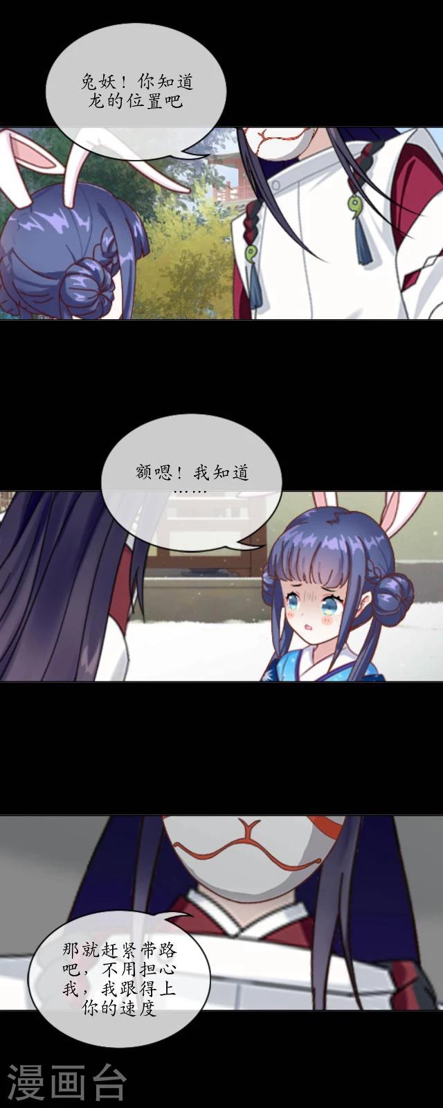 第24话 妖力12