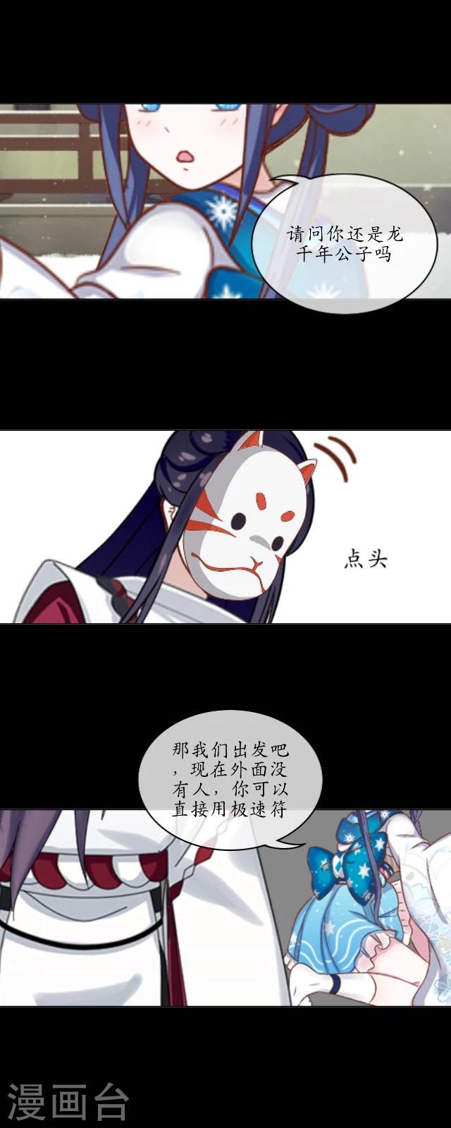 第24话 妖力15