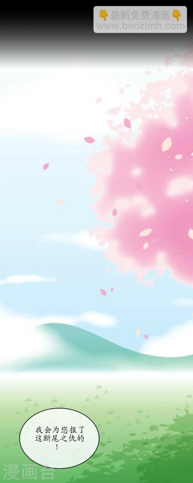 第24话 妖力19