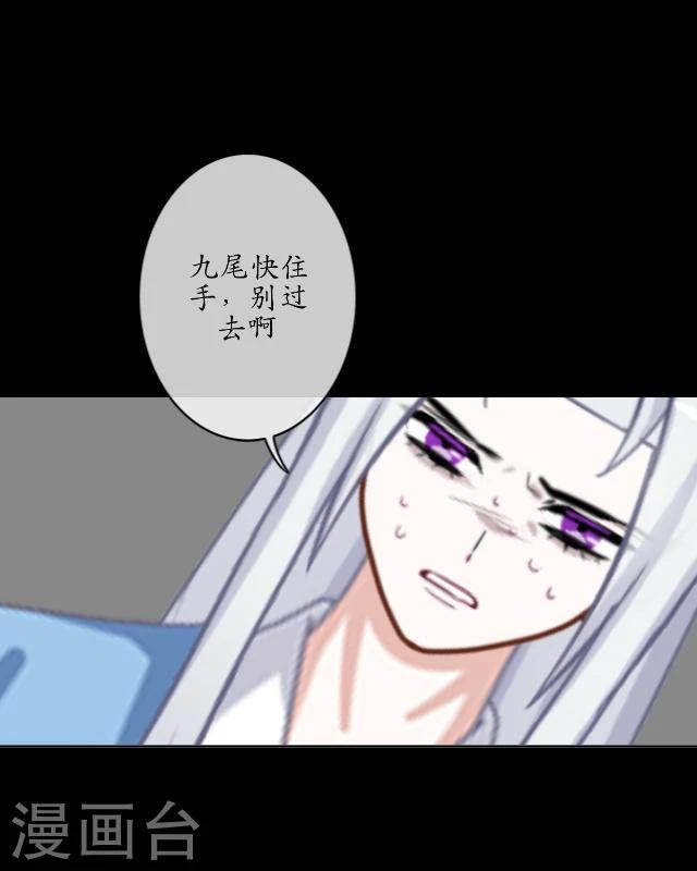 第24话 妖力21