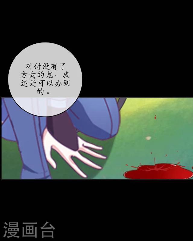 第24话 妖力23