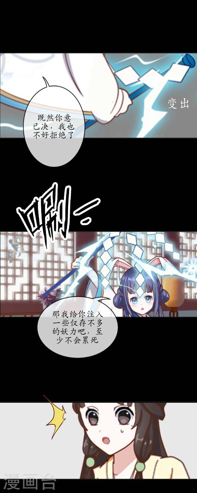 第24话 妖力3