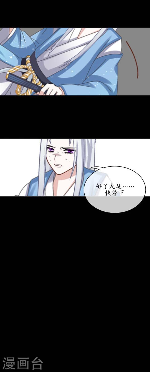 第24话 妖力31