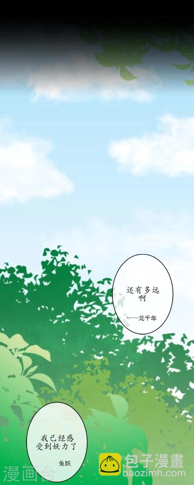 第24话 妖力32