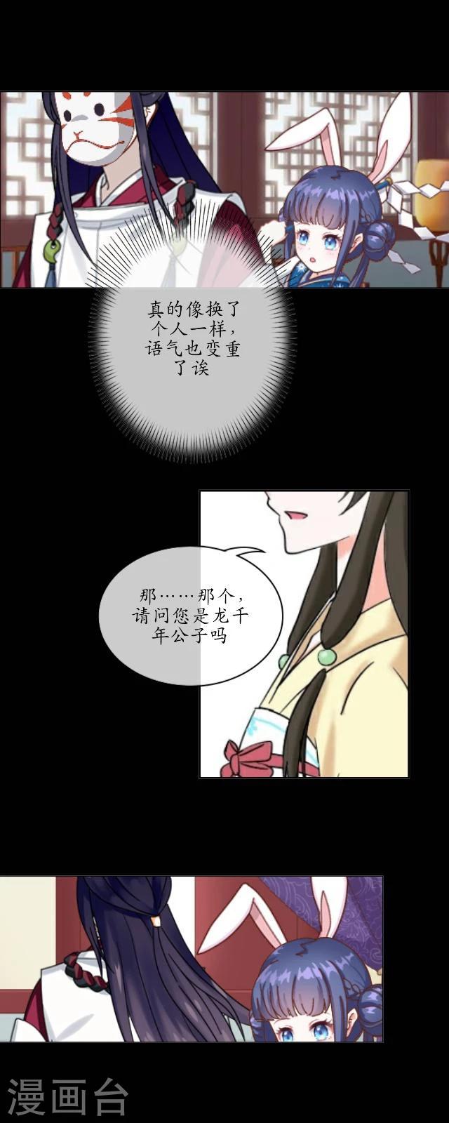 第24话 妖力6