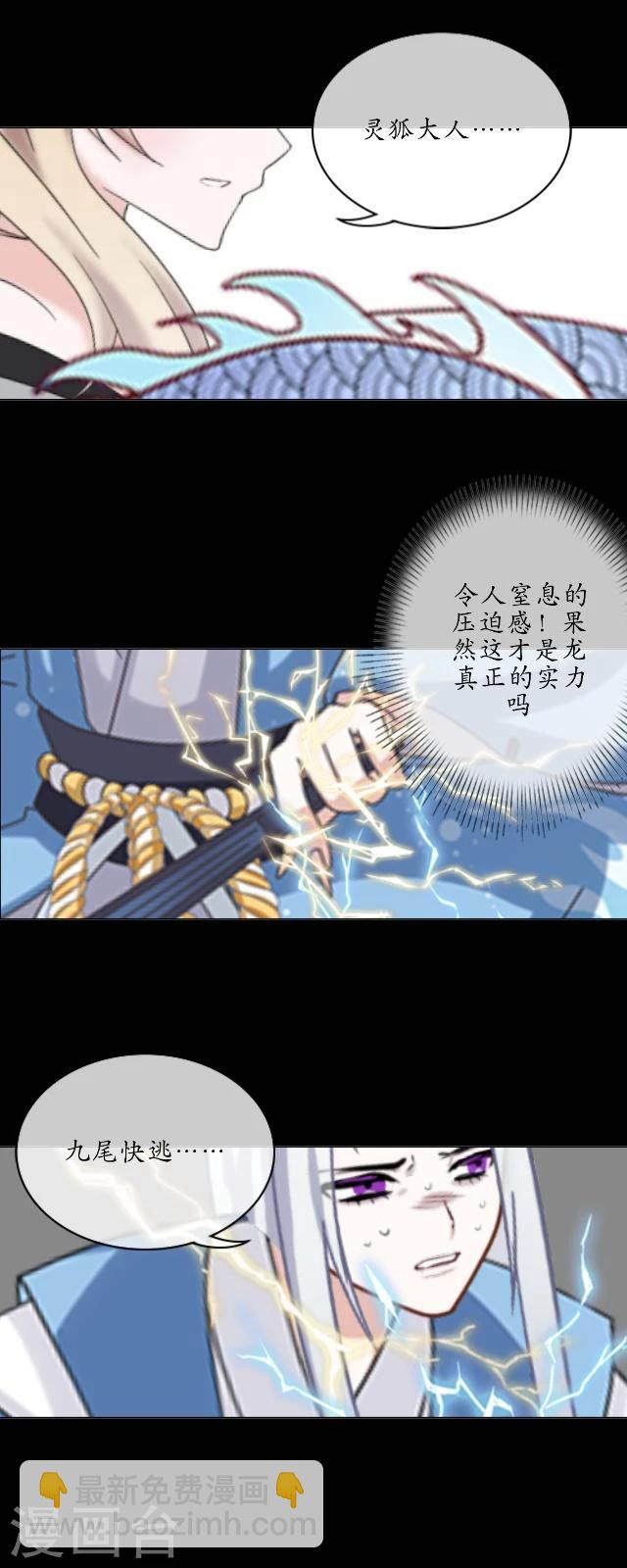 第26话 天雷28