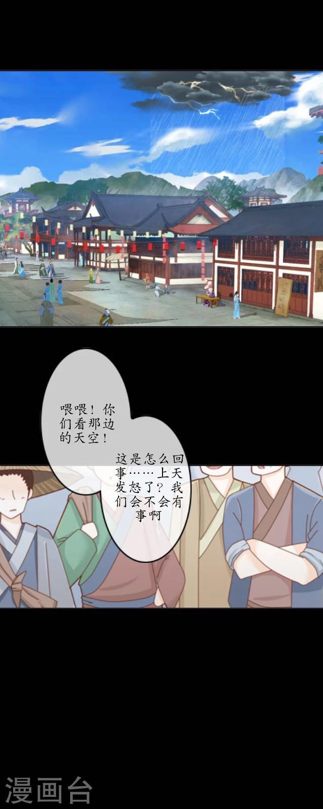 第26话 天雷5