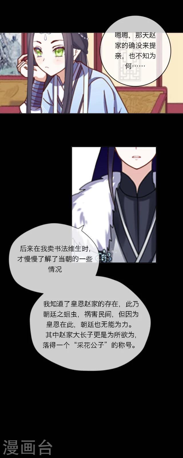 第33话 书朗11