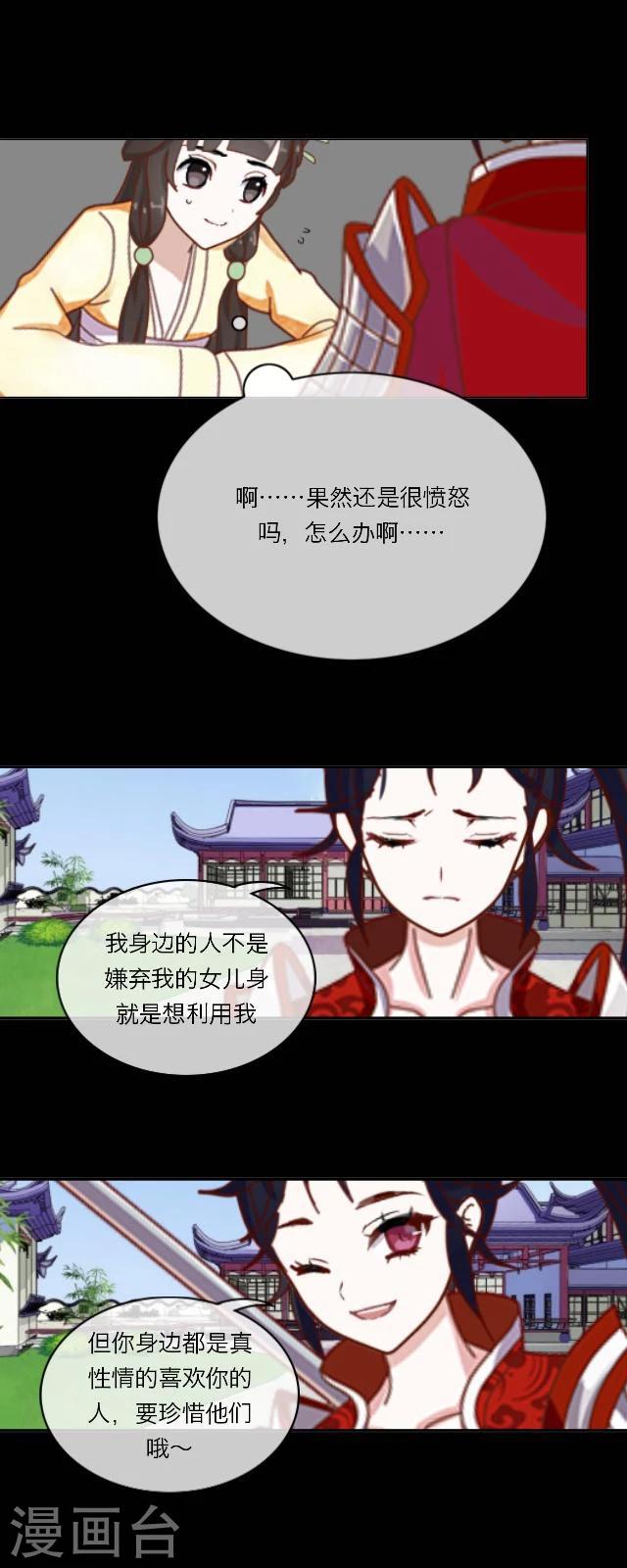 第33话 书朗3