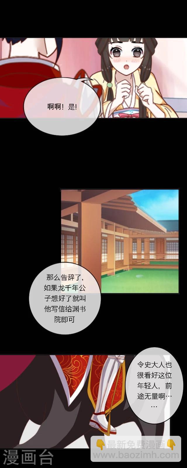 第33话 书朗4