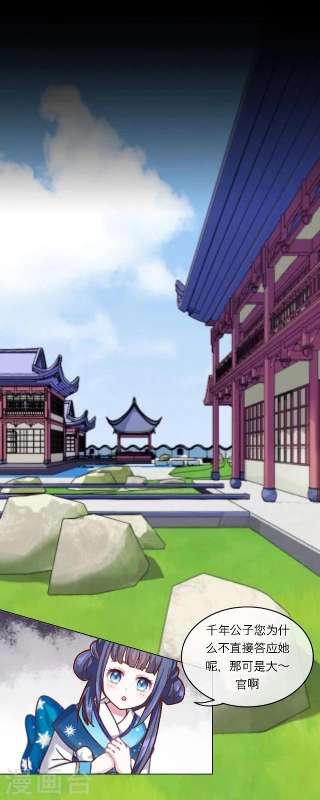 第33话 书朗8