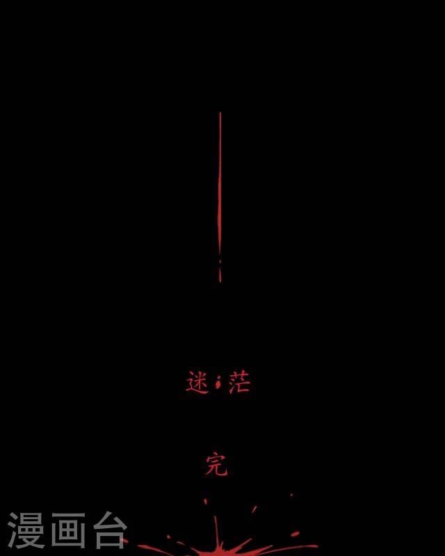第34话 迷茫26