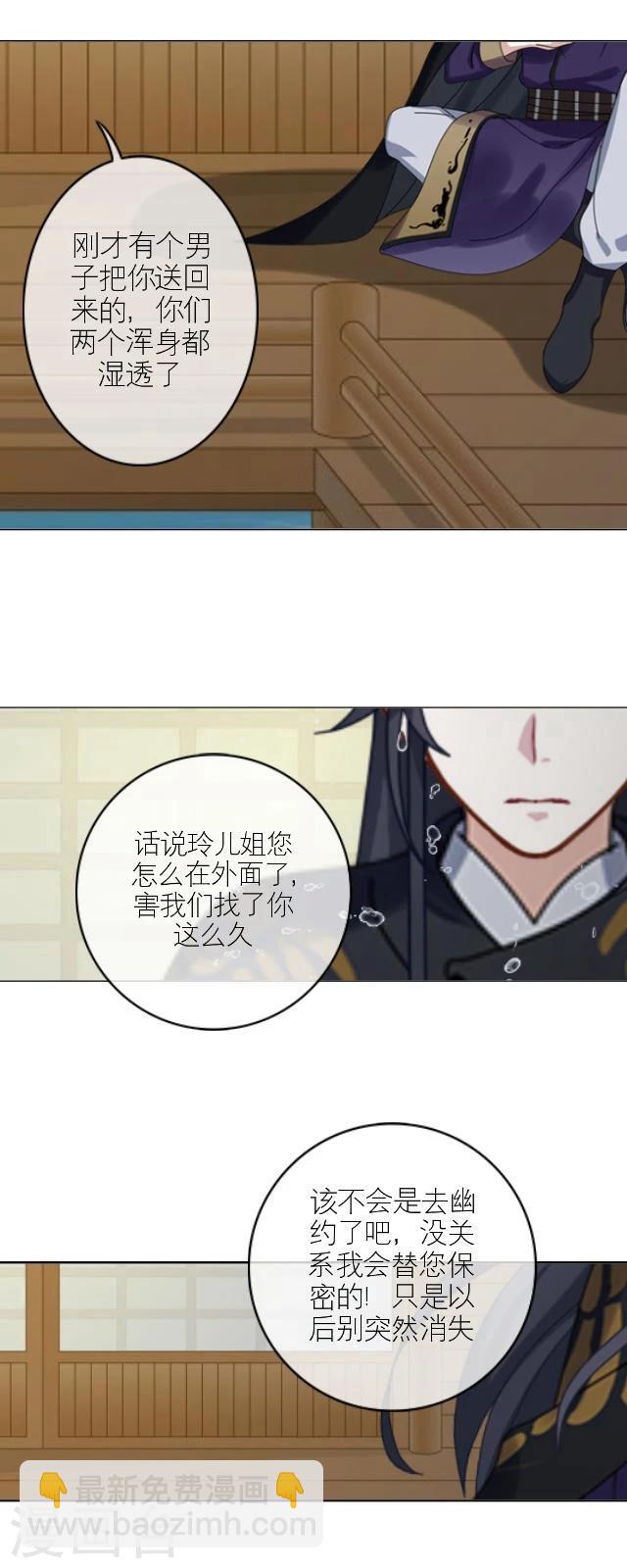 番外4 李凌传217