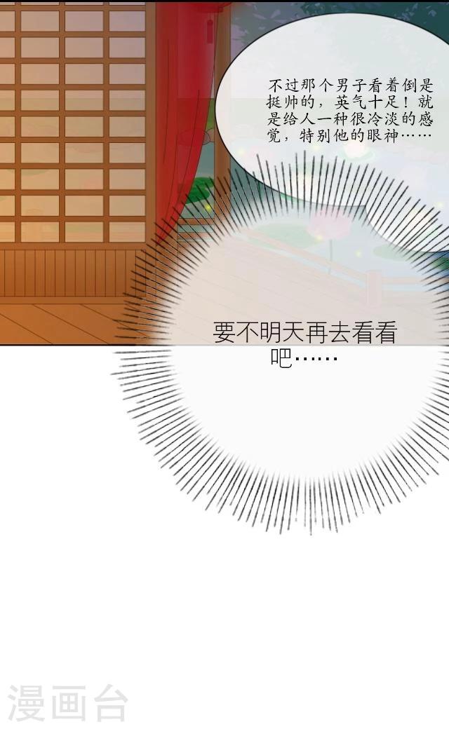 番外4 李凌传219