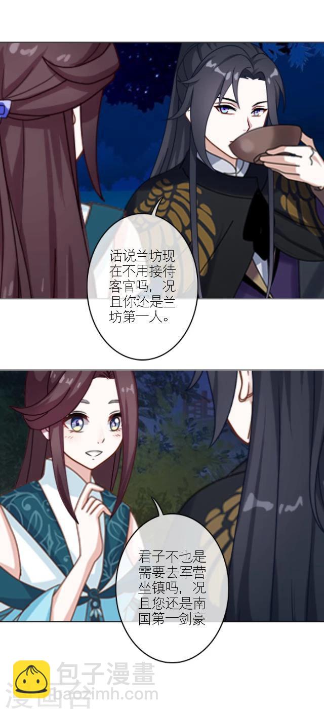 番外4 李凌传228