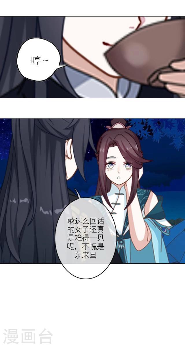 番外4 李凌传229