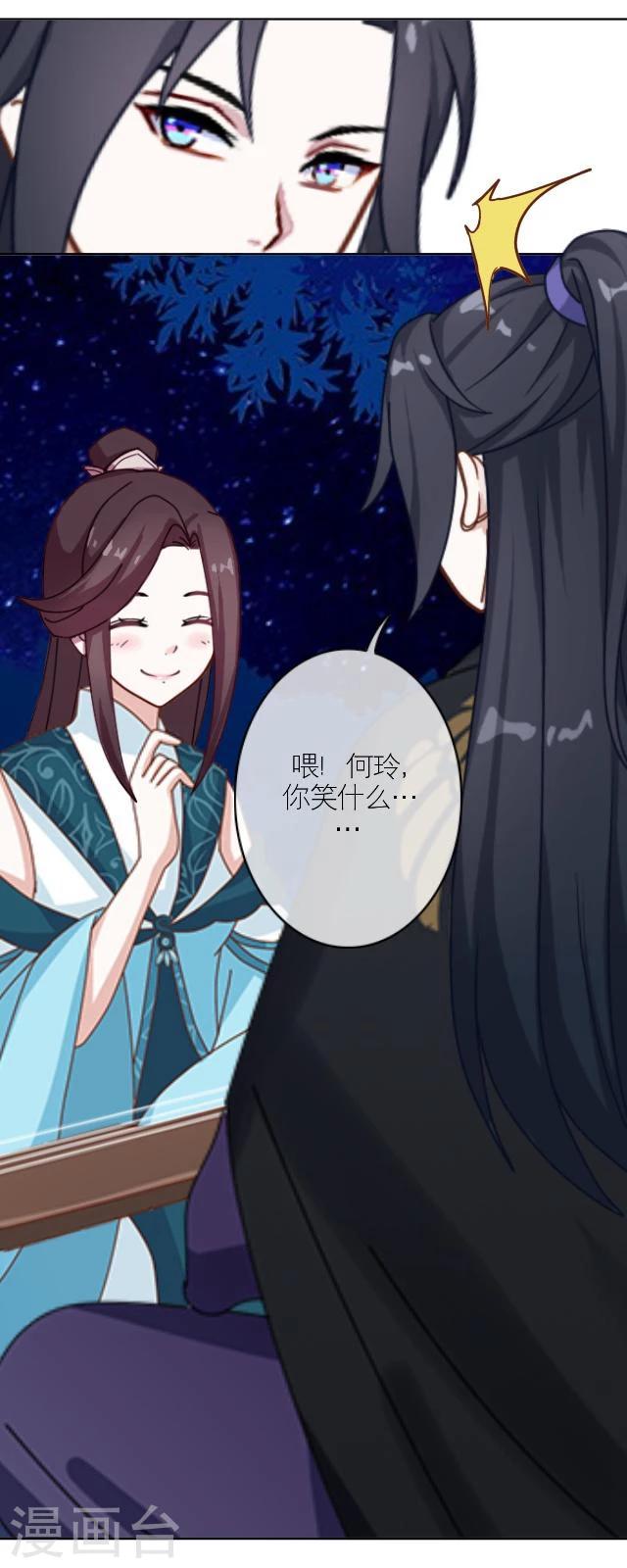 番外4 李凌传232