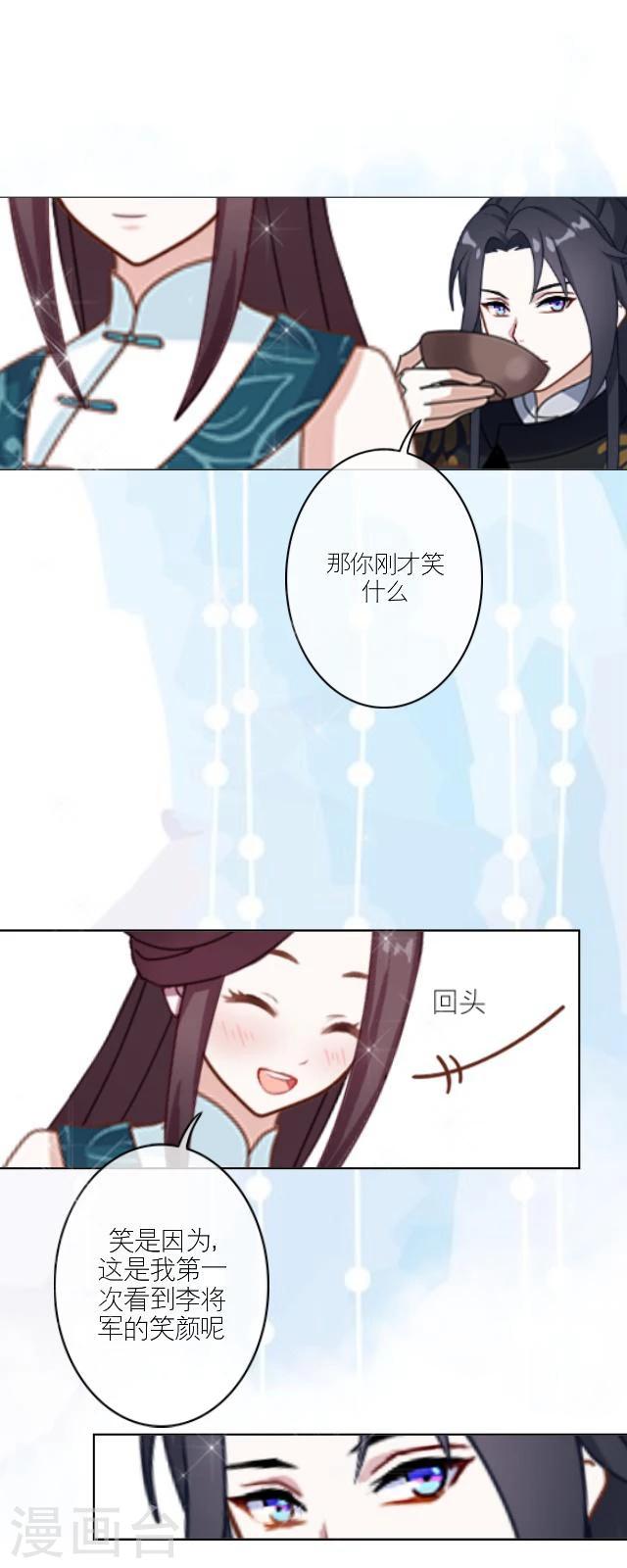 番外4 李凌传236