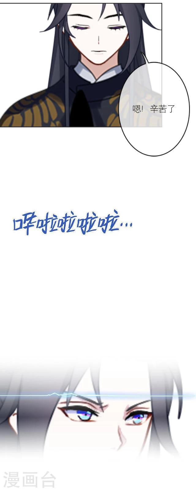番外4 李凌传26