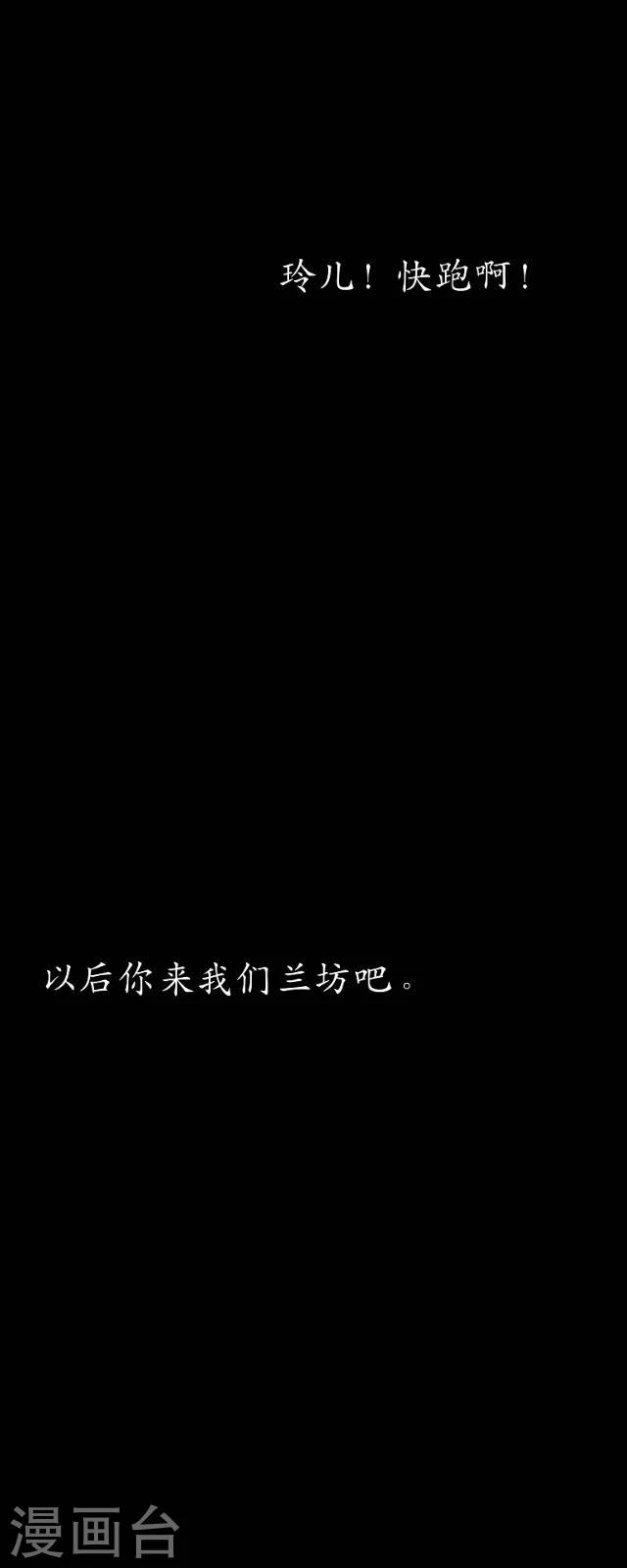番外4 李凌传29