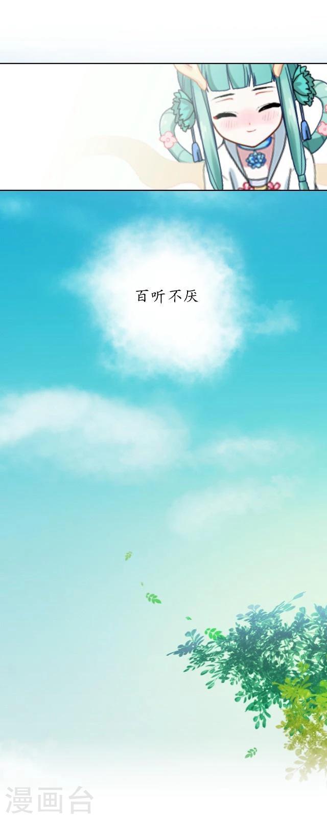 番外7 李凌传513