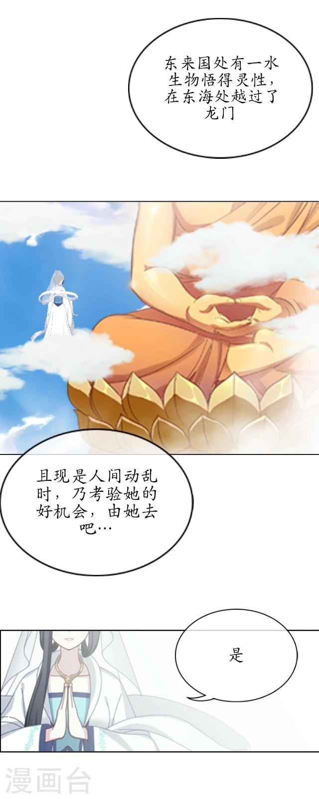 番外7 李凌传53