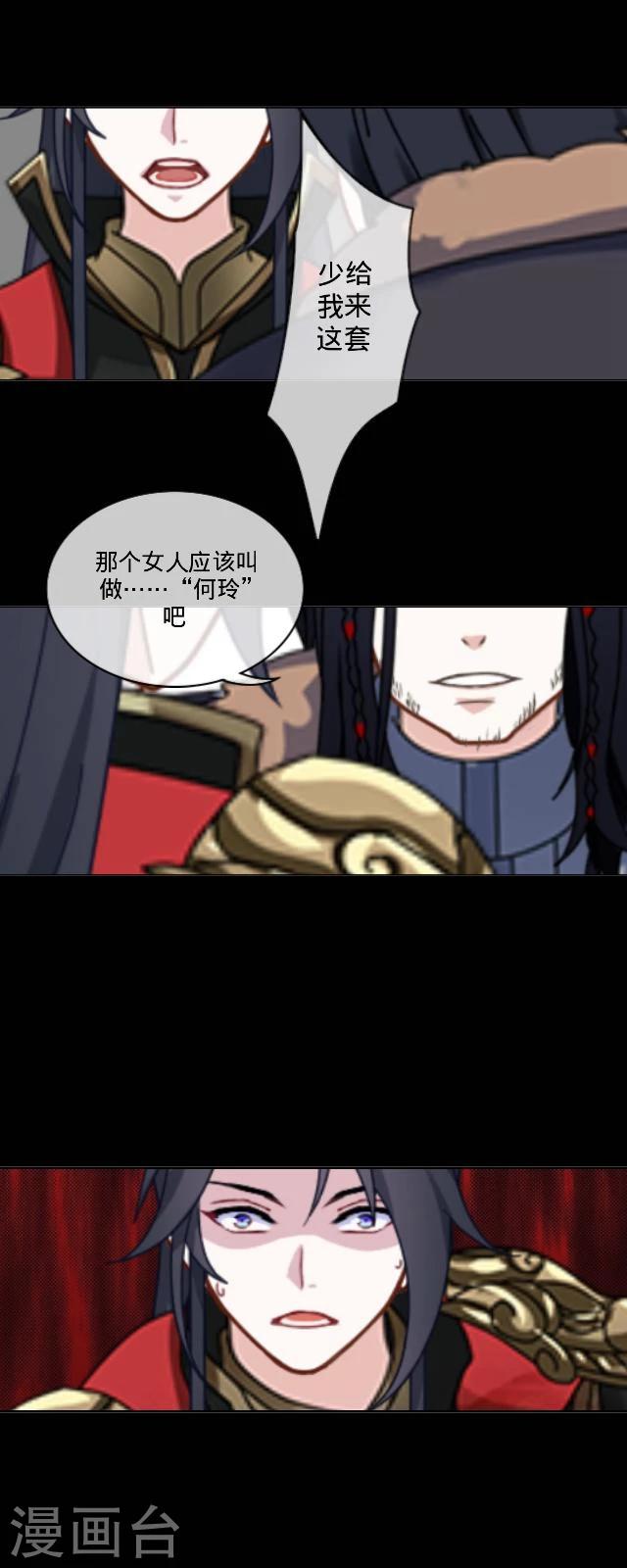 番外7 李凌传537