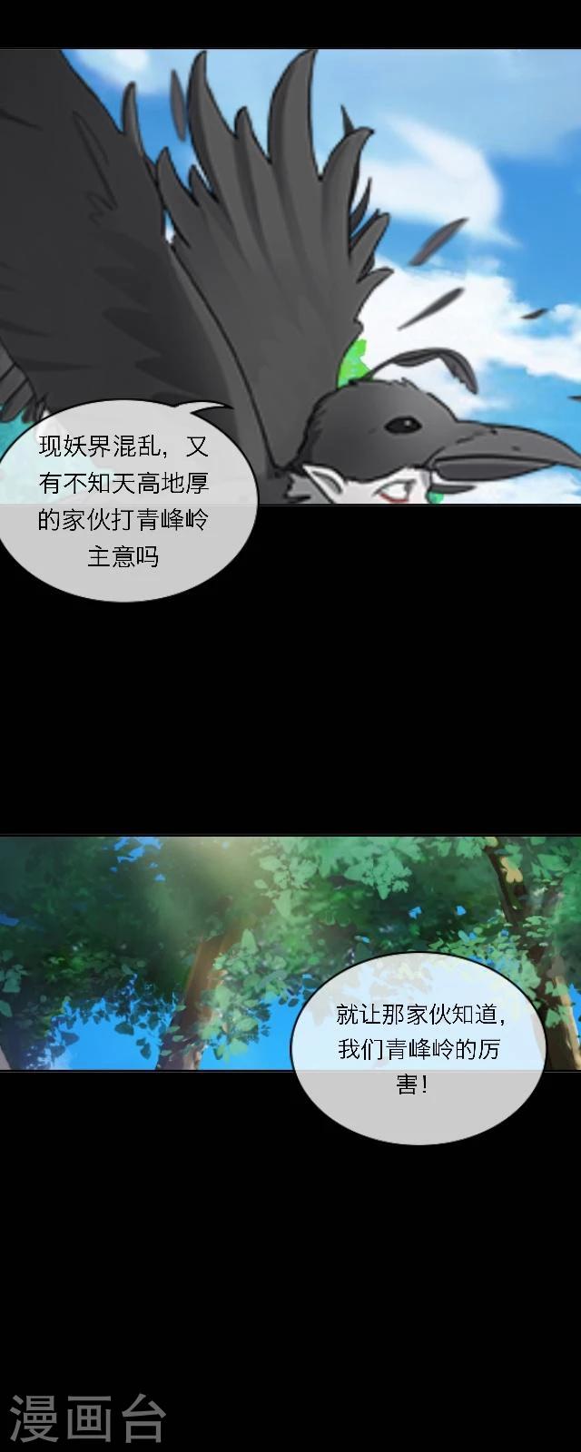 第36话 家乡10