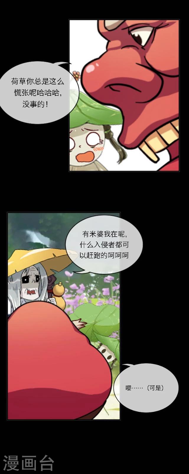 第36话 家乡13
