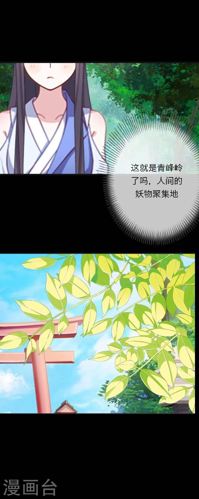 第36话 家乡2