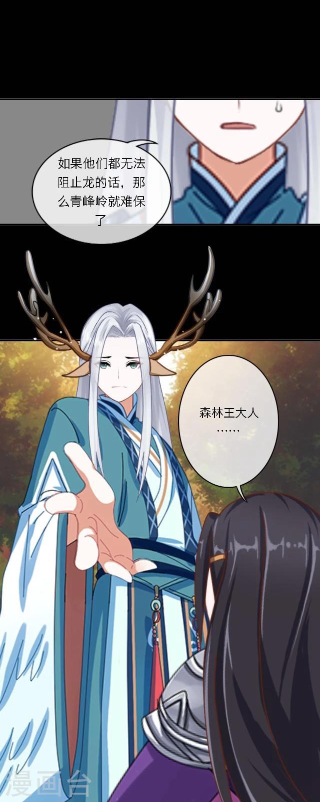 第36话 家乡33