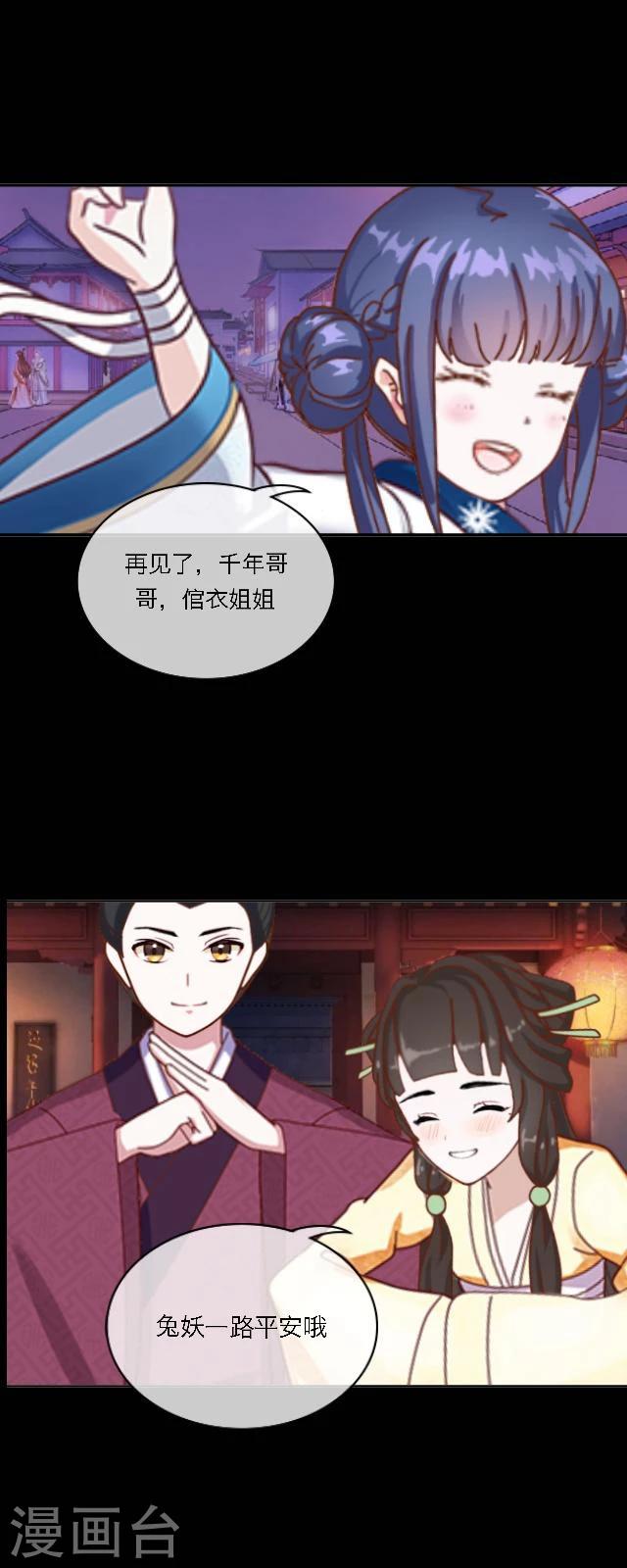 第36话 家乡36