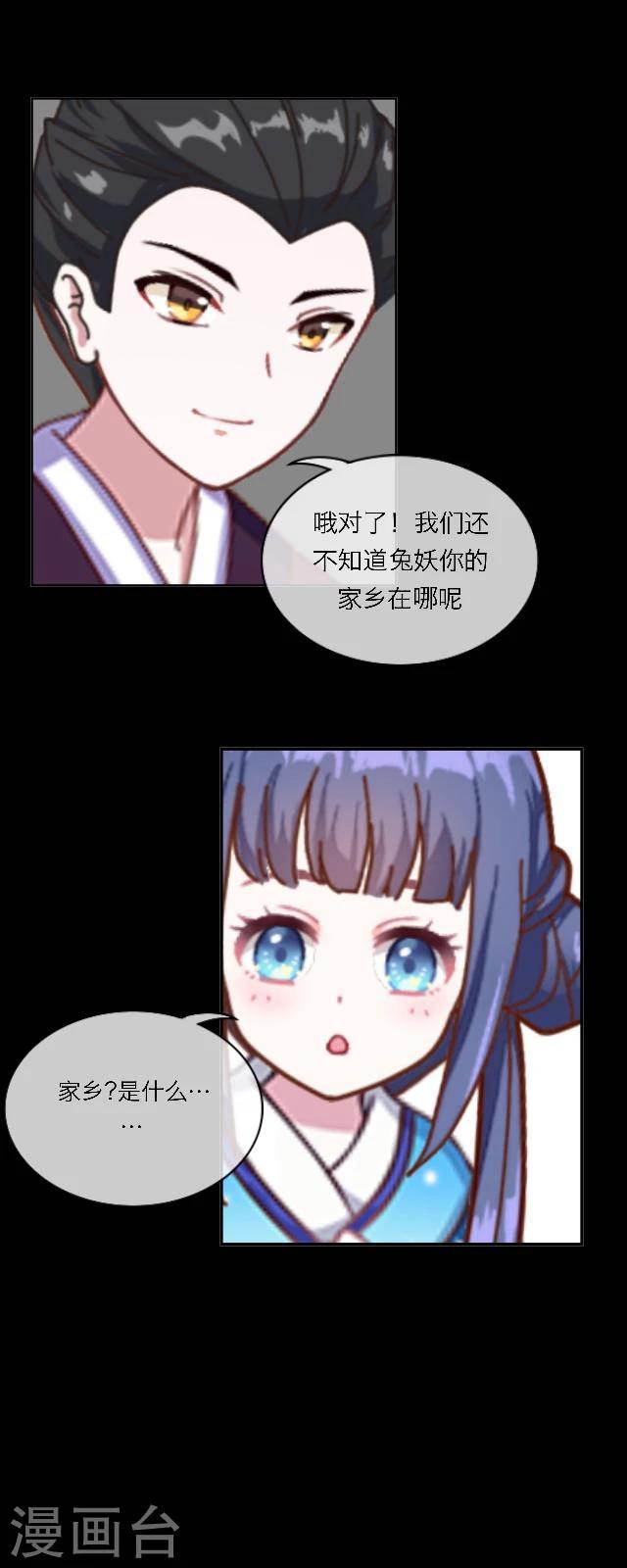 第36话 家乡37