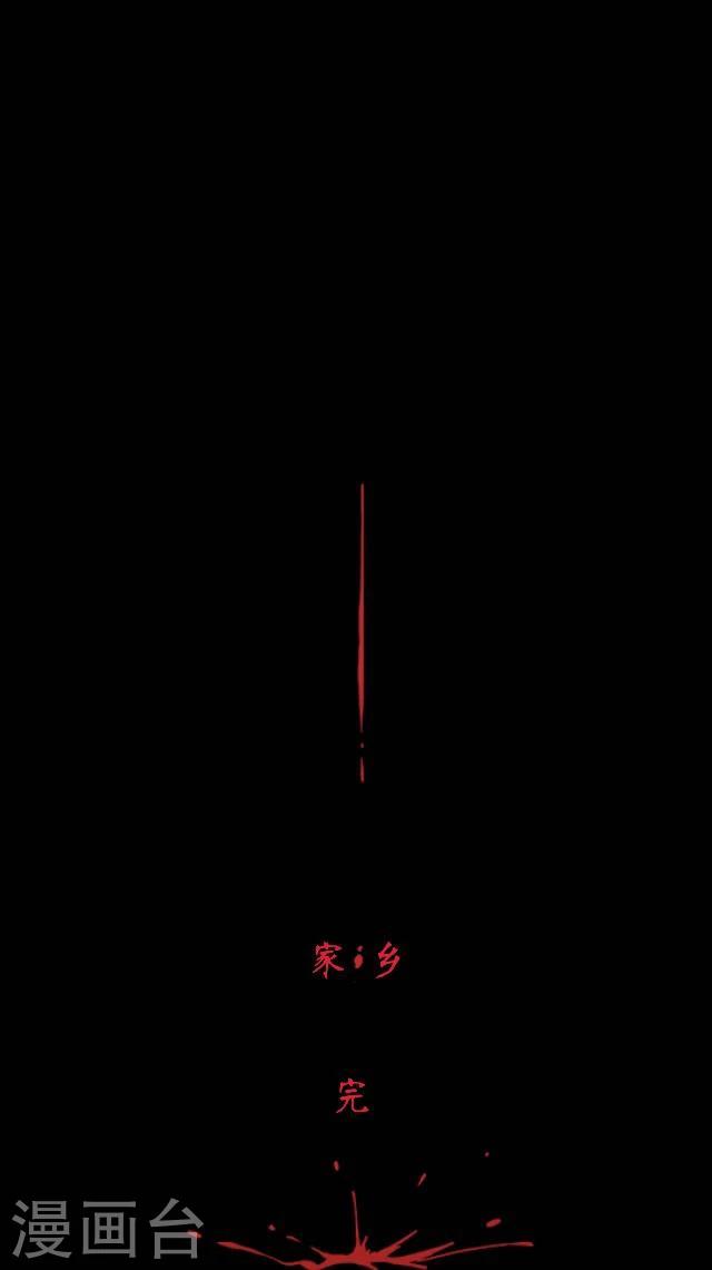 第36话 家乡40