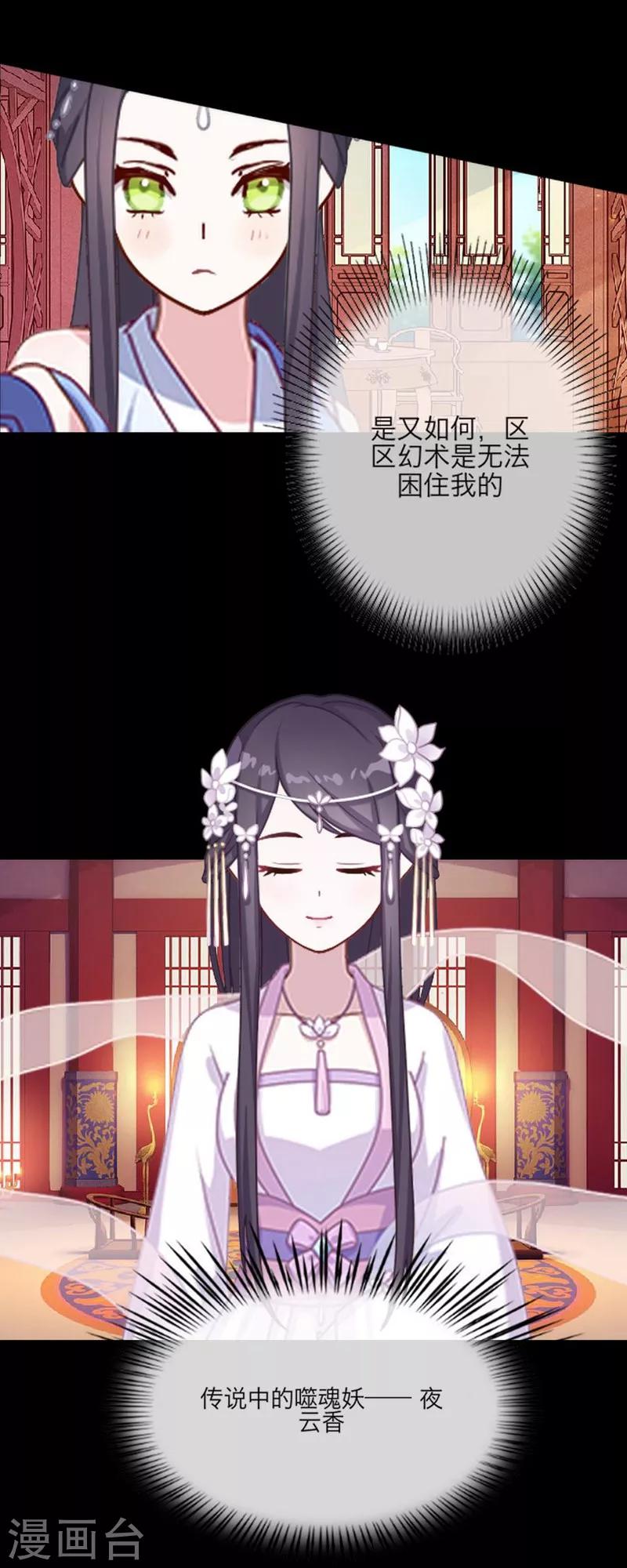 第53话 回归24