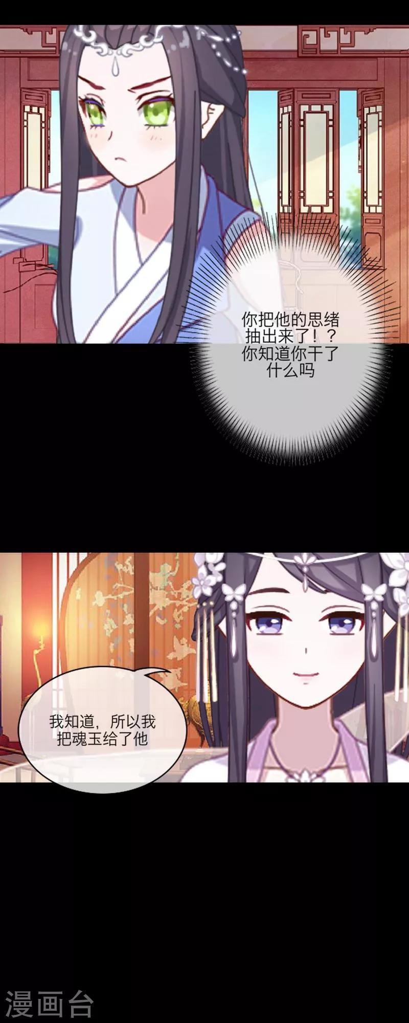 第53话 回归29