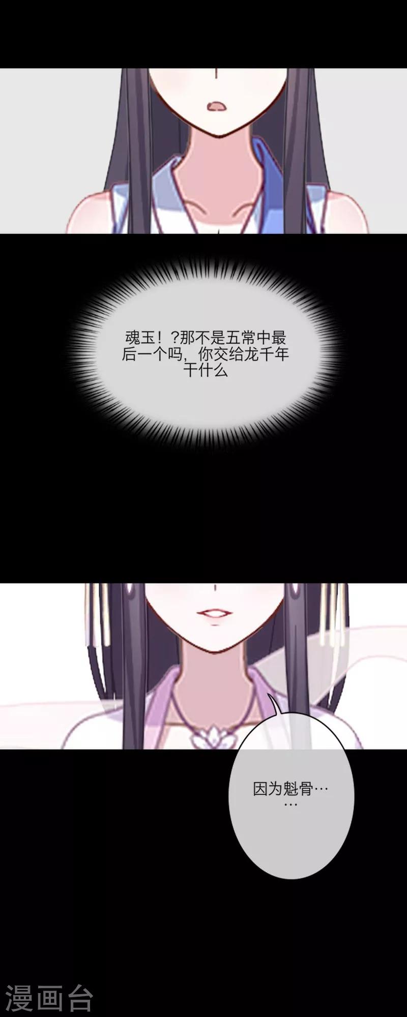 第53话 回归30