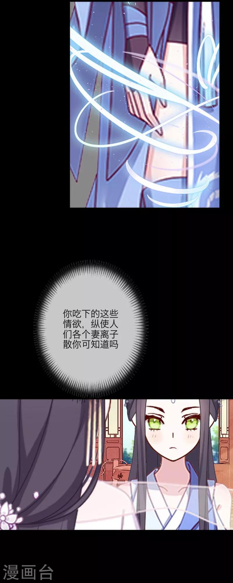 第53话 回归32