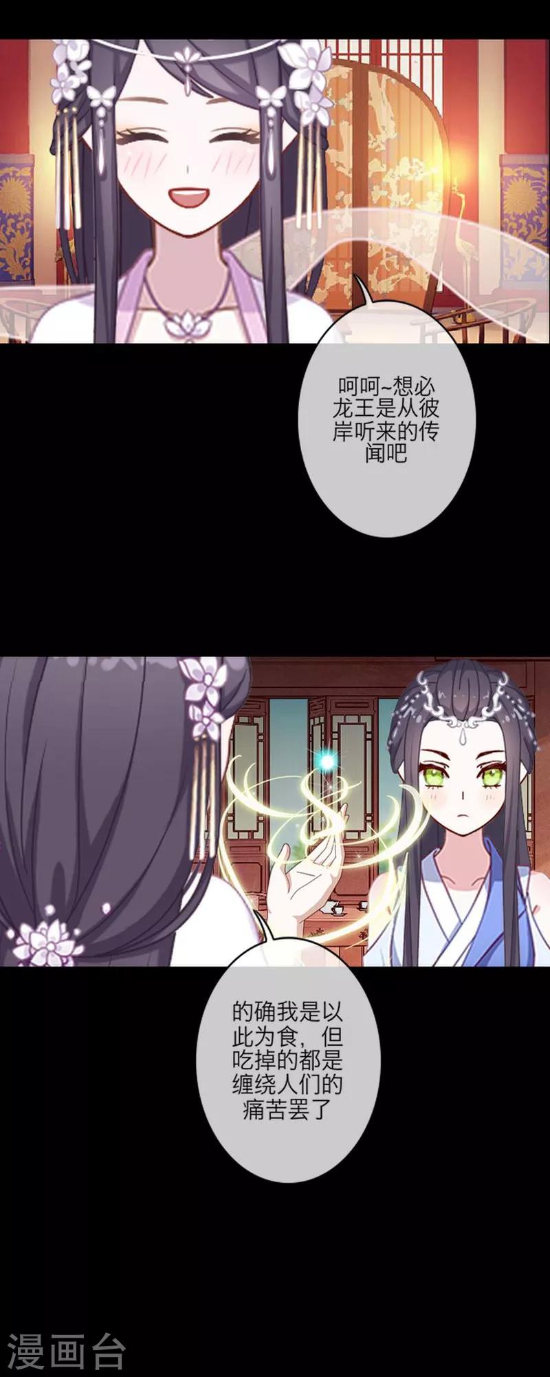 第53话 回归33