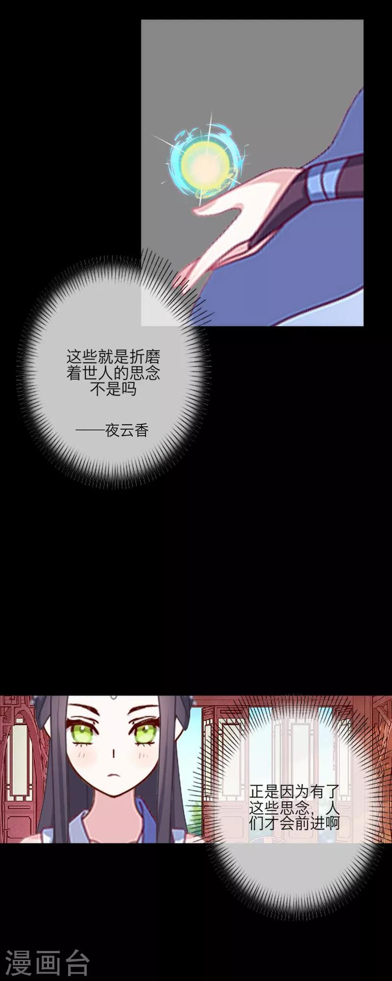 第53话 回归36