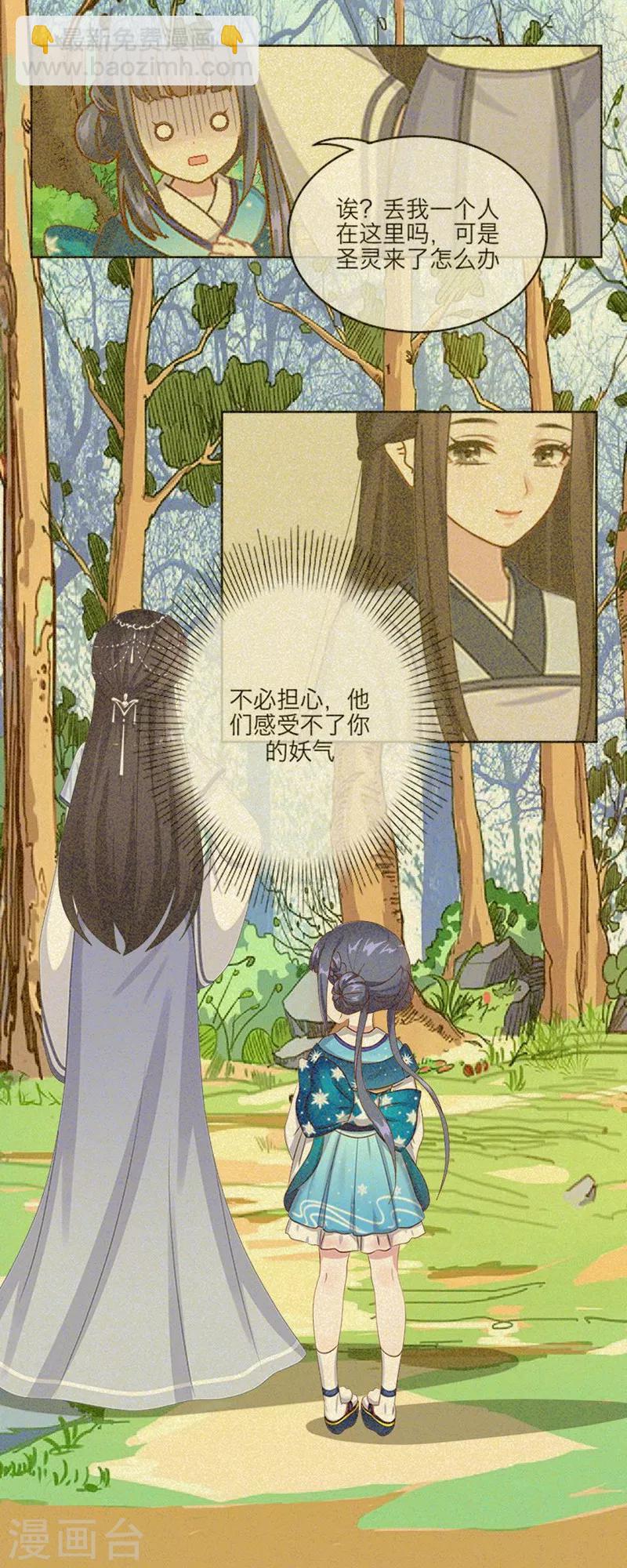 第53话 回归5
