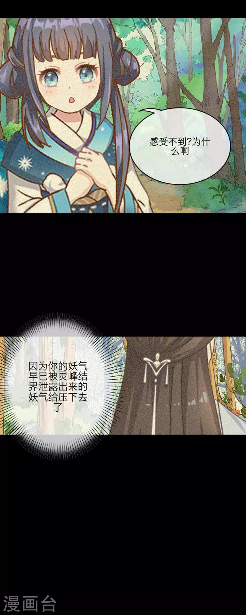 第53话 回归6