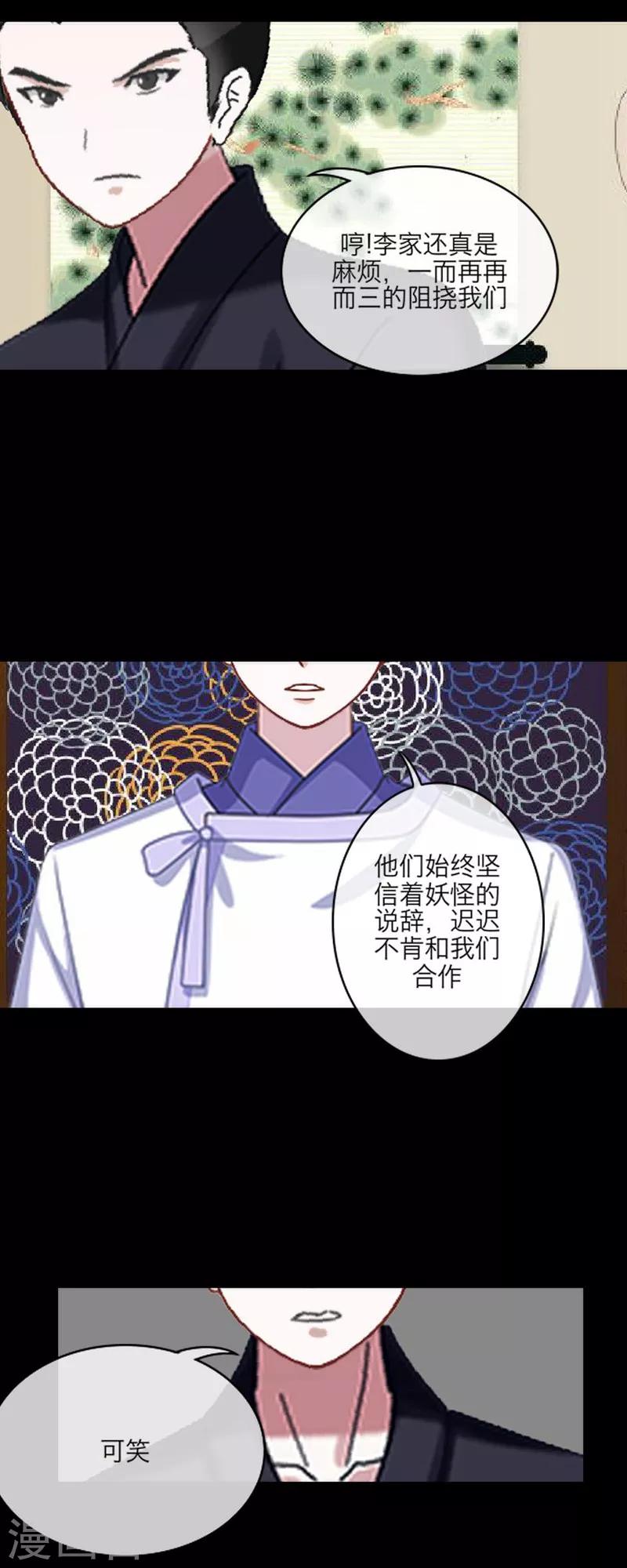 第56话 癫狂30