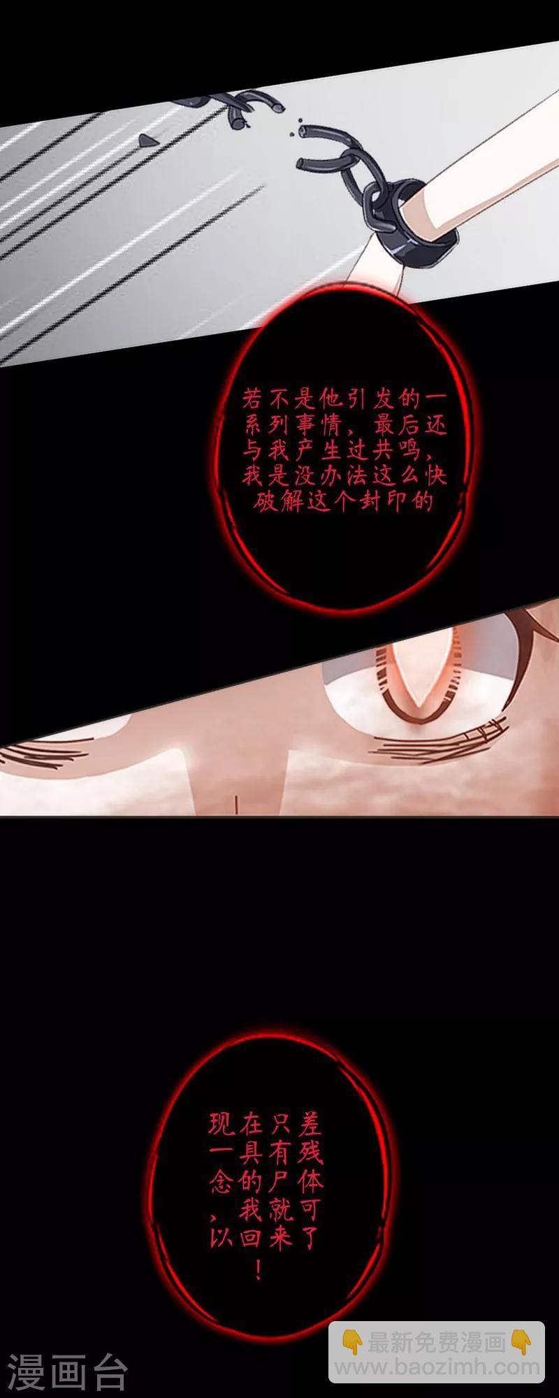 第56话 癫狂41