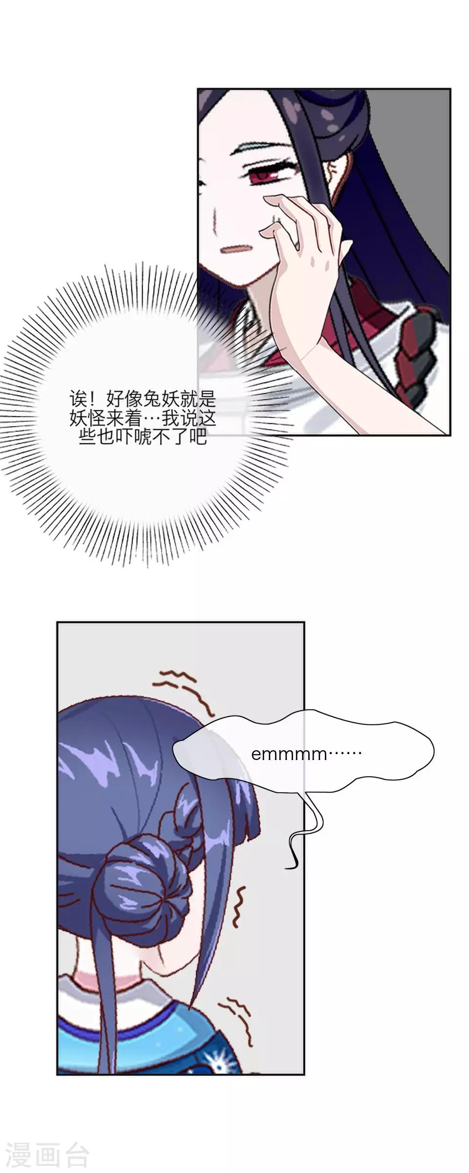 第59话 哥哥19