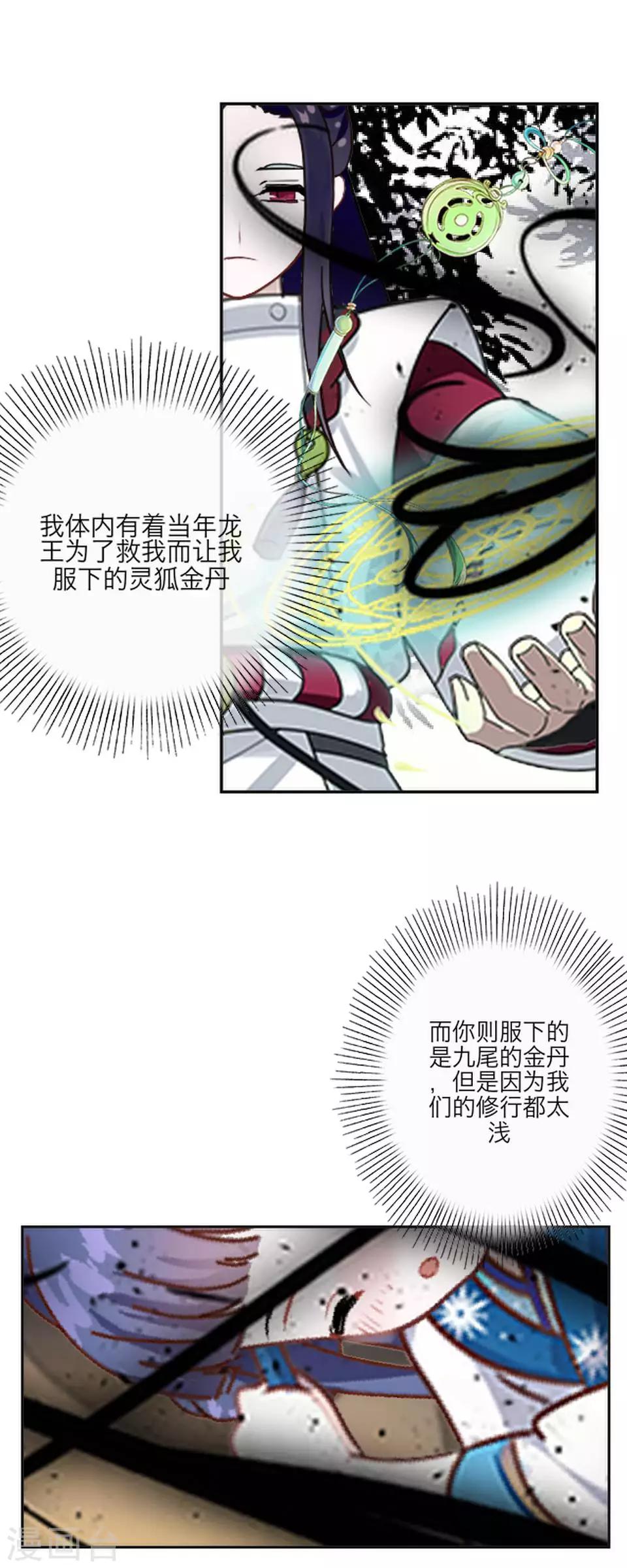 第59话 哥哥27